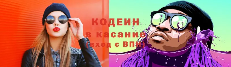 продажа наркотиков  Сланцы  Кодеин Purple Drank 